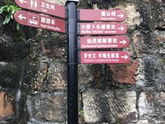 -白公馆
