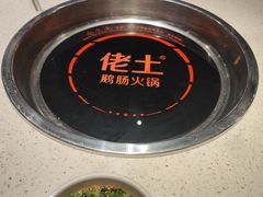 -佬土鹅肠火锅(解放路店)