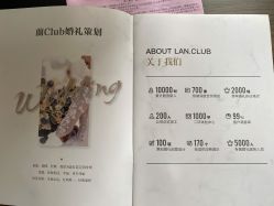-蘭club婚礼策划