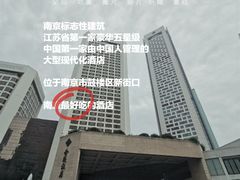-南京金陵饭店