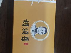 -胡须哥网红竹筒菜