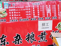 -正鑫菜煎饼(奥林匹克花园商业街店)