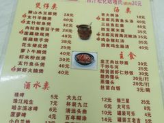 -醉贤居