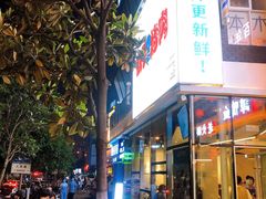 -么子烤肉(化龙池店)