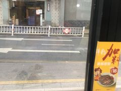 -咬不得高祖生煎·简餐(高银街店)