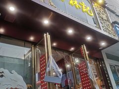 -蔡林记(黄鹤楼店)