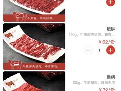 -左庭右院鲜牛肉火锅(环球港店)