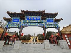 -中国翰园碑林