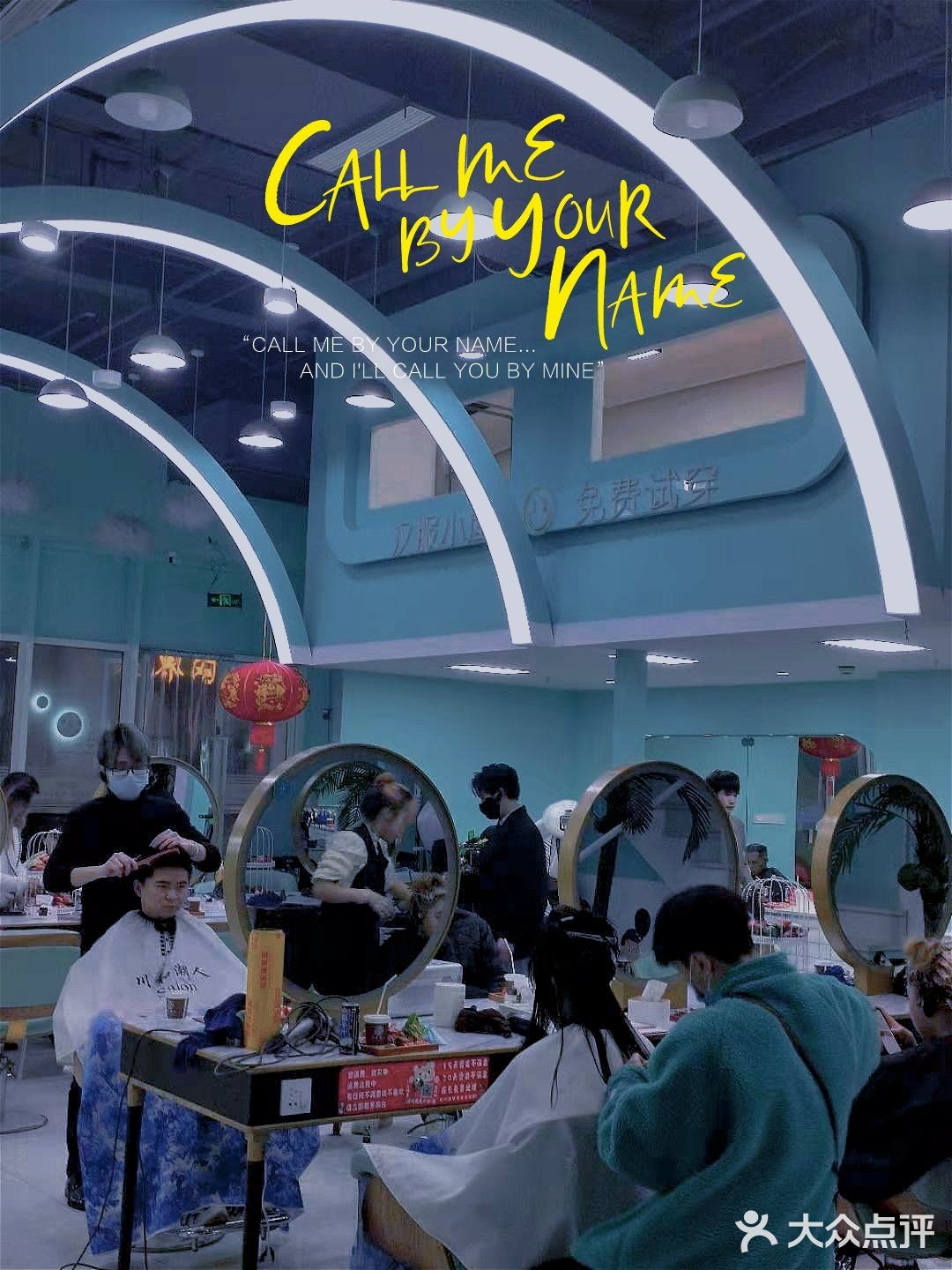 很有特点和记忆点的发型设计店