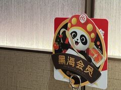 -海底捞火锅(之心城店)