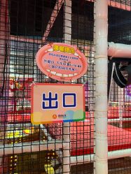 -奇乐儿巴迪总动员儿童乐园(保利时光里店)