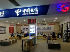 -中国电信(大钟亭营业厅)