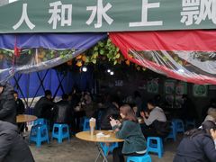 -人和水上飘(第一家店)