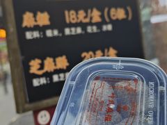 -叶氏麻糍(鼓浪屿店)