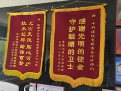 -中科优视医学研究院·验光配镜·近视防控