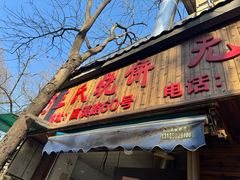-文武王氏烧饼·无矾油条(西溪路店)