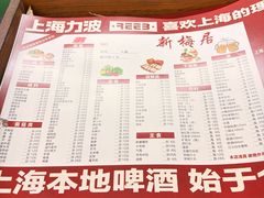 -新梅居(宁海东路店)