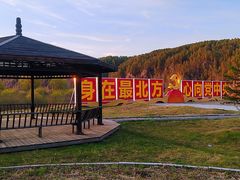 -北极村旅游风景区