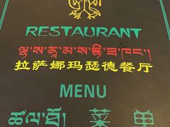 -娜玛瑟德餐厅(宇拓路店)