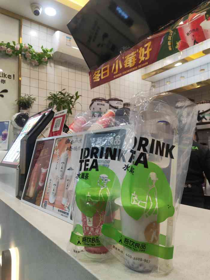 吾饮良品水果茶黄陂六号门店