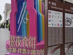-中粮·祥云小镇