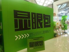 -吕氏疙瘩汤·新鲁菜(潍坊银座店)