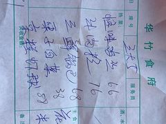 -华竹食府(南海路店)