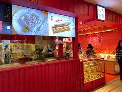 -阮大兴糕团(日月光中心店)