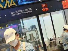 -野人先生现做冰淇淋(西安赛格店)