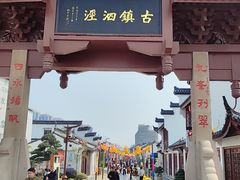 -月栖华明-云间草堂清茶馆(泗泾古镇店)