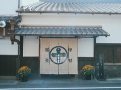 -中村藤吉(本店)