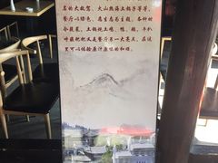 -杨大爹稀豆粉私房菜