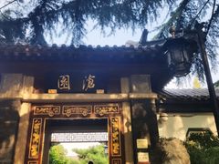 -老舍旧居
