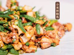 小米鲜椒兔-浣花锦绣(杜甫草堂店)