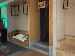 -鑫涛温泉汗蒸时代