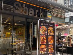 门面-shark burger·鲨鱼汉堡(交子大道店)