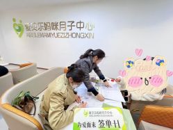 -爱贝乐妈咪月子中心