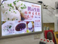 -腾元生煎(西华路店)