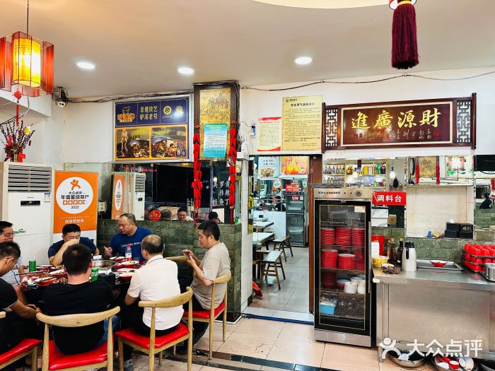 烧哥美蛙肥肠鱼火锅·十五年社区店图片