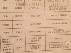 -苏州吴宫泛太平洋酒店