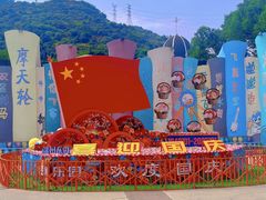 -温州乐园