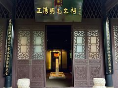 -阳明祠