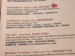 菜单-BROWNSTONE布朗石西班牙餐厅(深圳湾店)