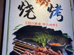 -食鸡公社辣子鸡·潍坊菜·烧烤