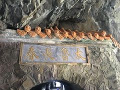 -太鲁阁公园