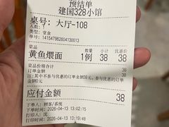 -建国328 本帮小馆·面馆