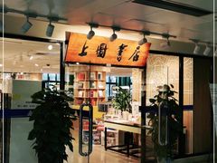 -上图书店(上海图书馆站店)