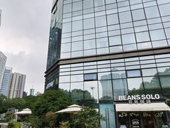 -Beans Solo豆号咖啡(百家湖花园店)