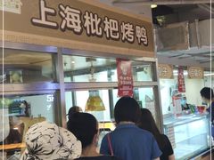 -上海枇杷烤鸭(城乡贸易中心店)