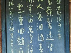 -江南第一家